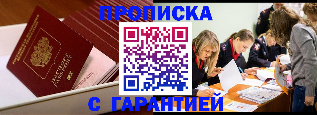 где прописаться в Тутаеве