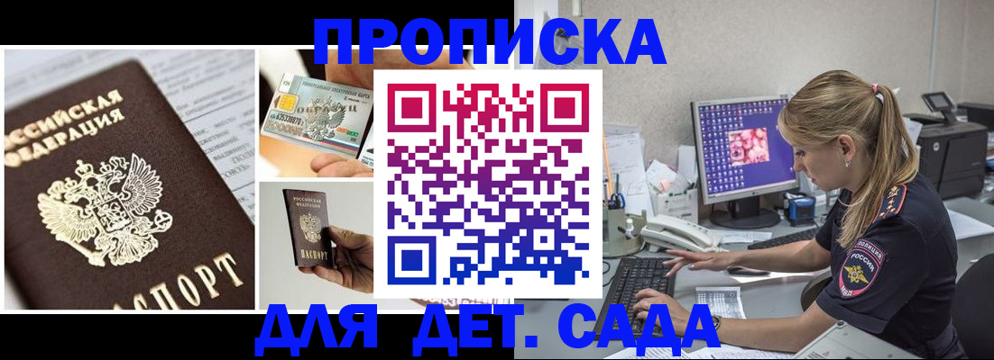 прописка в квартире в Тутаеве