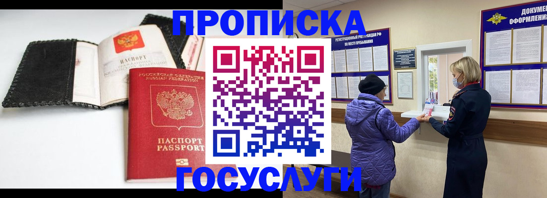 прописка штамп в Тутаеве