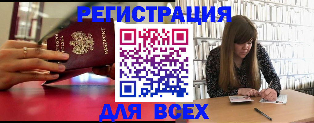 прописка штамп в Тутаеве