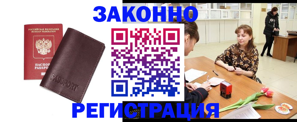 прописка для работы в Тутаеве