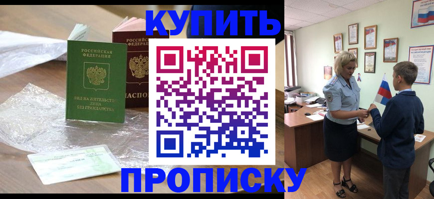 прописка для работы в Тутаеве